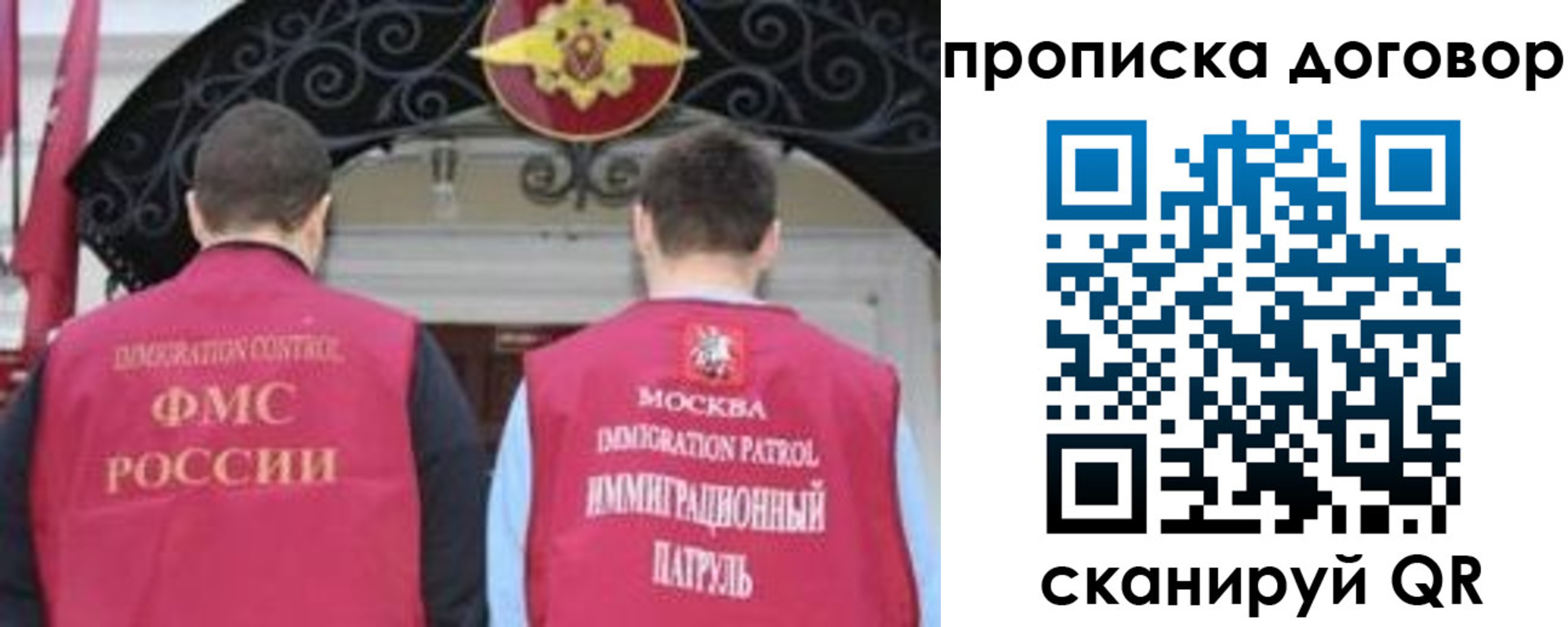 прописка для военкомата в Сосногорске
