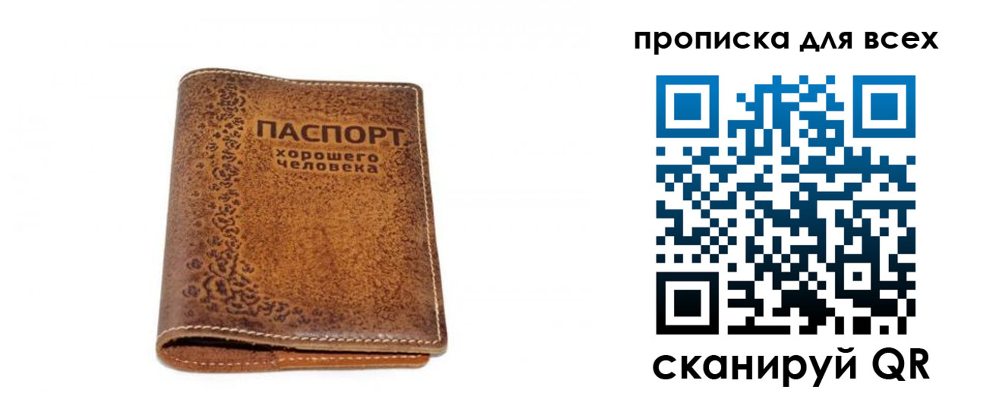 прописка в квартире в Сосногорске