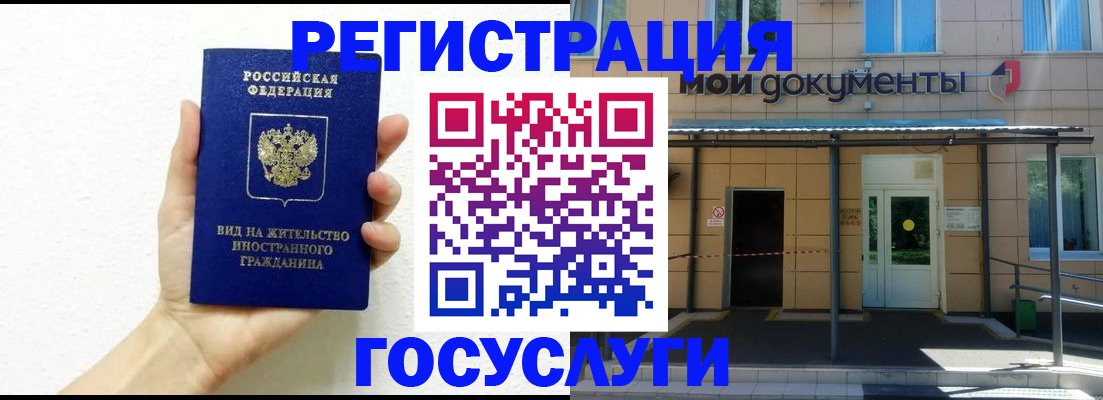 временная регистрация надежно в Сосногорске