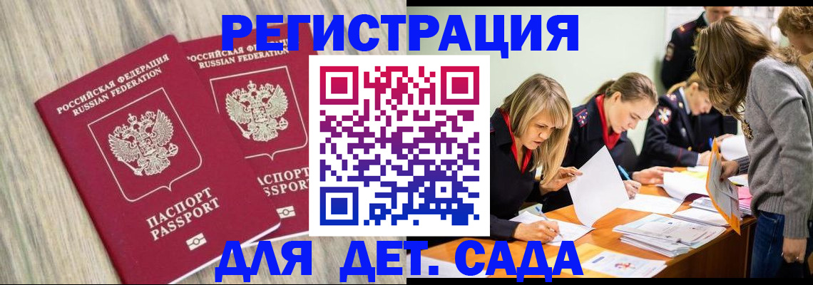 прописка поиск в Сосногорске